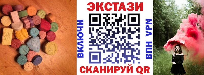 Экстази 300 mg  Спасск 
