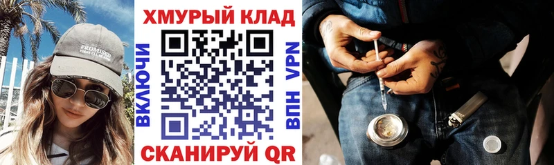 Героин хмурый mega онион Спасск хочу