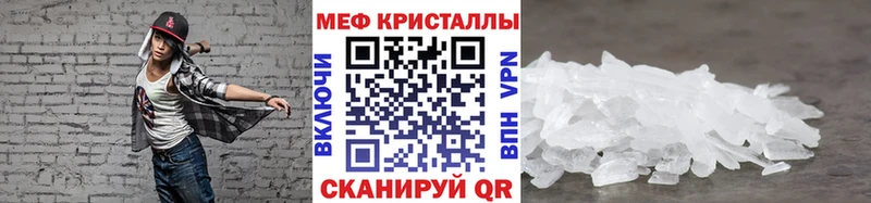 Меф кристаллы  Спасск 
