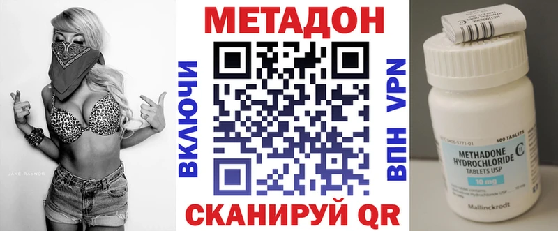 Метадон кристалл  нарко площадка состав  Спасск  наркотики 